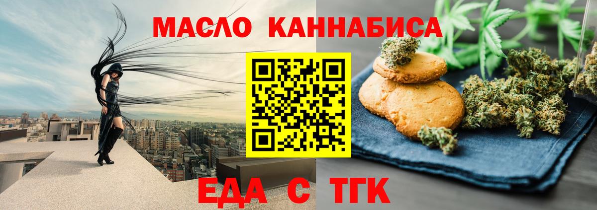Кубинка  Еда ТГК марихуана  Вход с VPN 