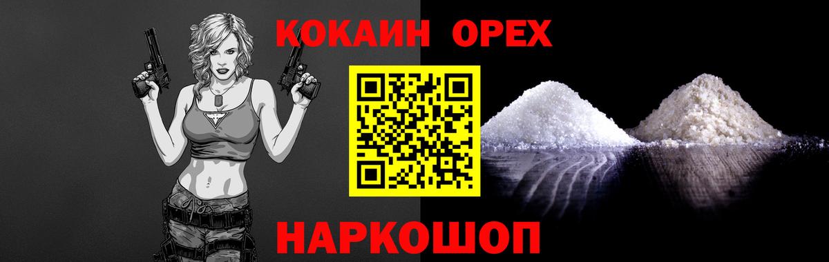 Кубинка  ГАШИШ  Каннабис  НБОМе  Вход с VPN  МЕФ кристаллы  ГАШ  COCAIN  Codein 
