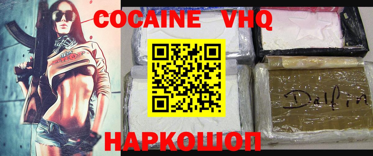 где купить наркоту  COCAIN Fish Scale  COCAIN 98%  Вход с VPN  Кубинка 