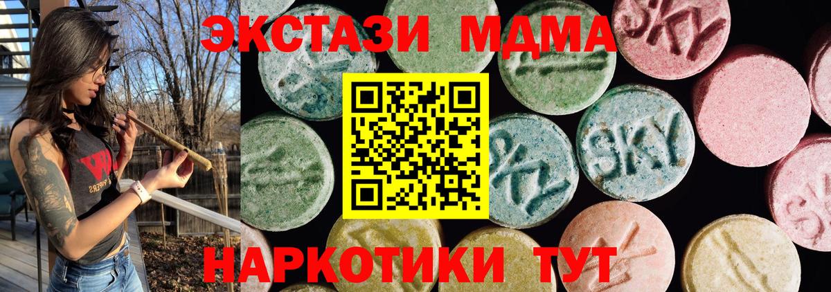 Кубинка  ЭКСТАЗИ 280 MDMA  Вход с VPN  ЭКСТАЗИ  Ecstasy mix 