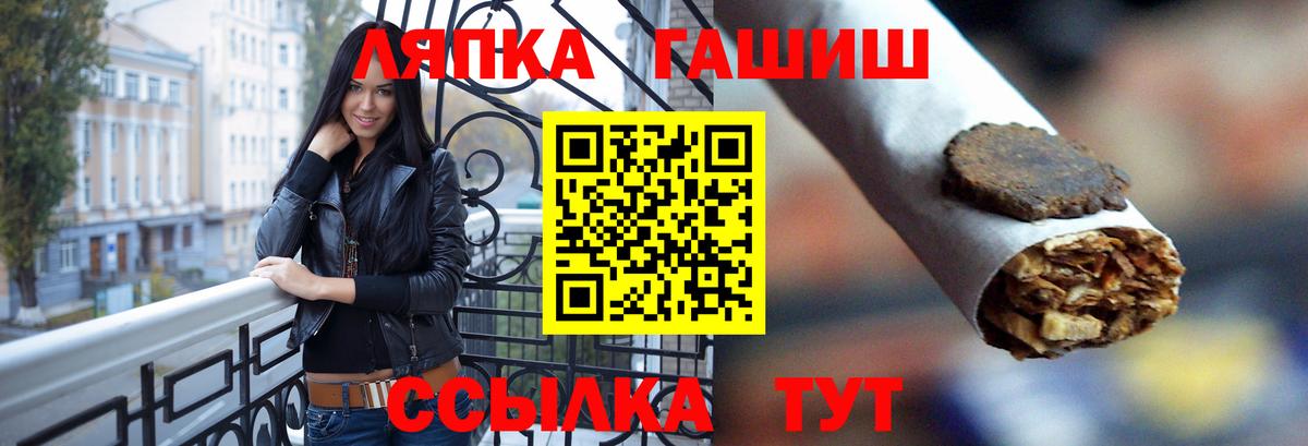 Гашиш Ice-O-Lator  Гашиш  Гашиш Premium  Кубинка  Вход с VPN 