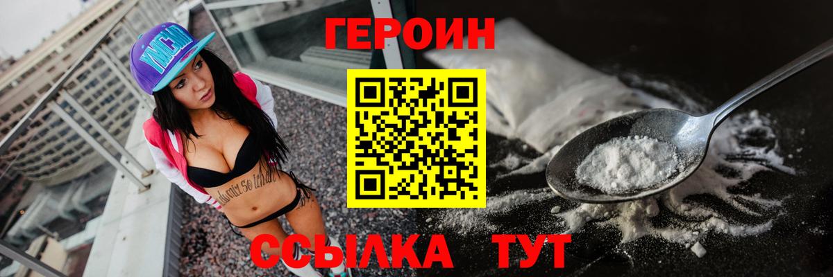 Кубинка  ГЕРОИН VHQ  Вход с VPN 