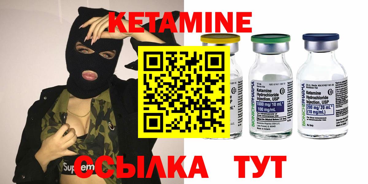 КЕТАМИН VHQ  Вход с VPN  КЕТАМИН ketamine  Кубинка 