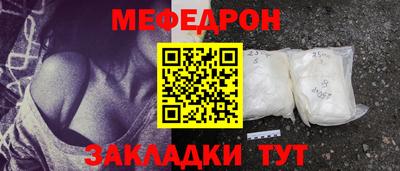 мефедрон мука Коммунар