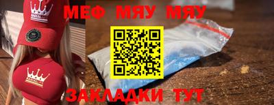 мефедрон мука Коммунар