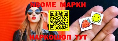 марки nbome Конаково