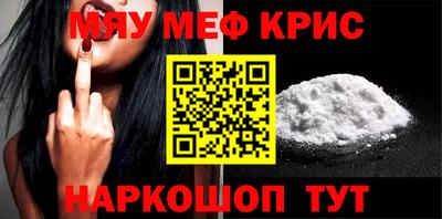 мефедрон мука Коммунар