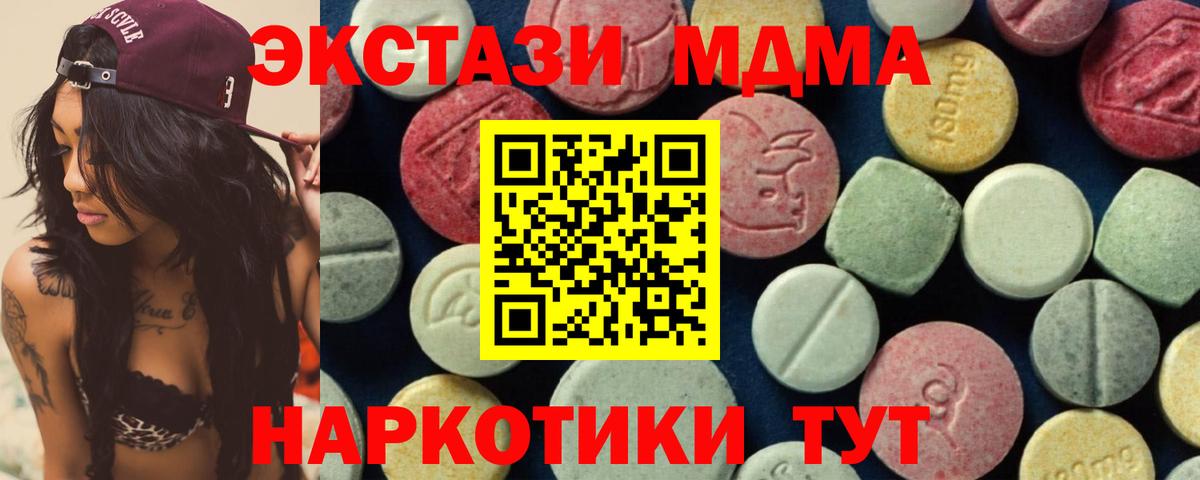 MDMA crystal Кубинка