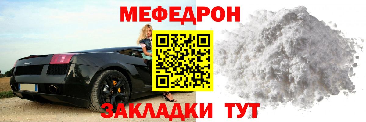 Меф мяу мяу  Меф кристаллы  МЕФ  Вход с VPN  Кубинка 