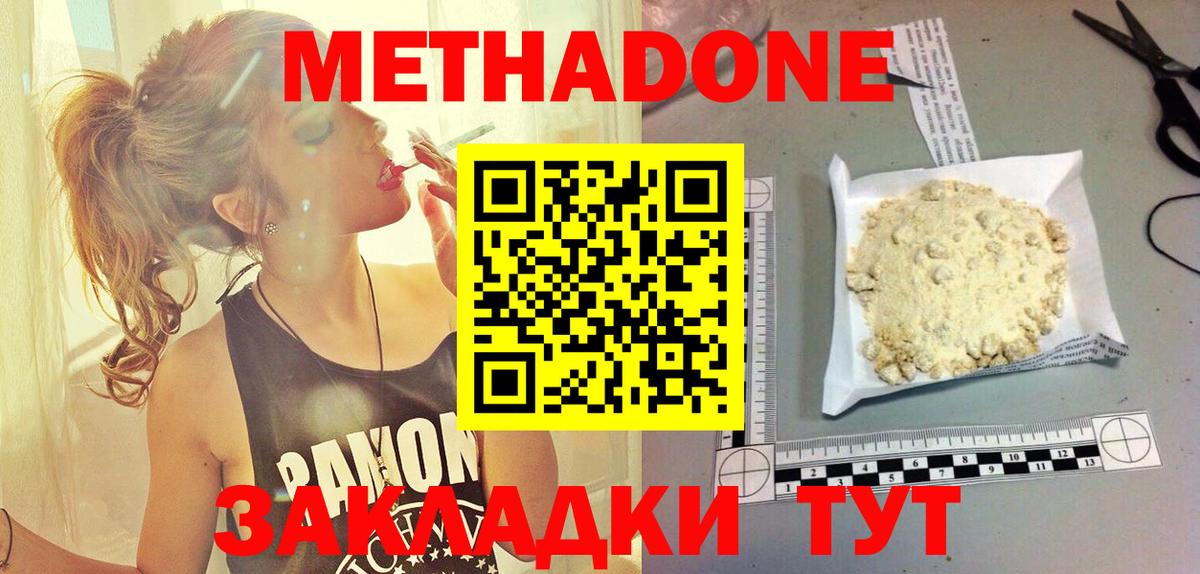 МЕТАДОН белоснежный Кубинка