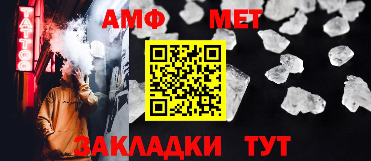 МЕТАМФЕТАМИН кристалл  Метамфетамин  Кубинка  Вход с VPN 