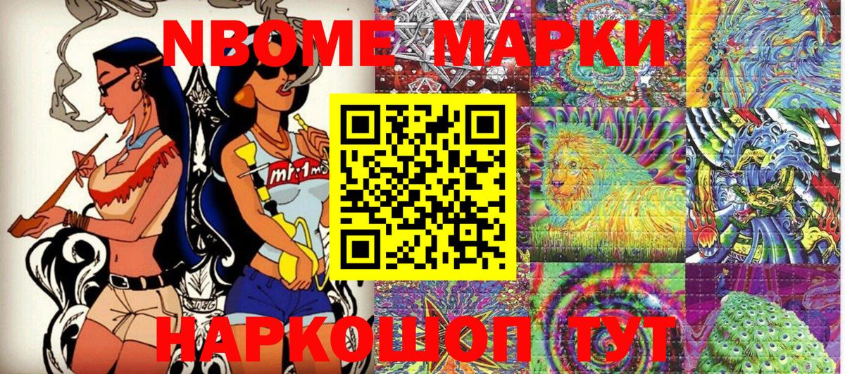 Марки N-bome 1,5мг  Марки N-bome 1,5мг  Марки NBOMe  Кубинка  Вход с VPN 