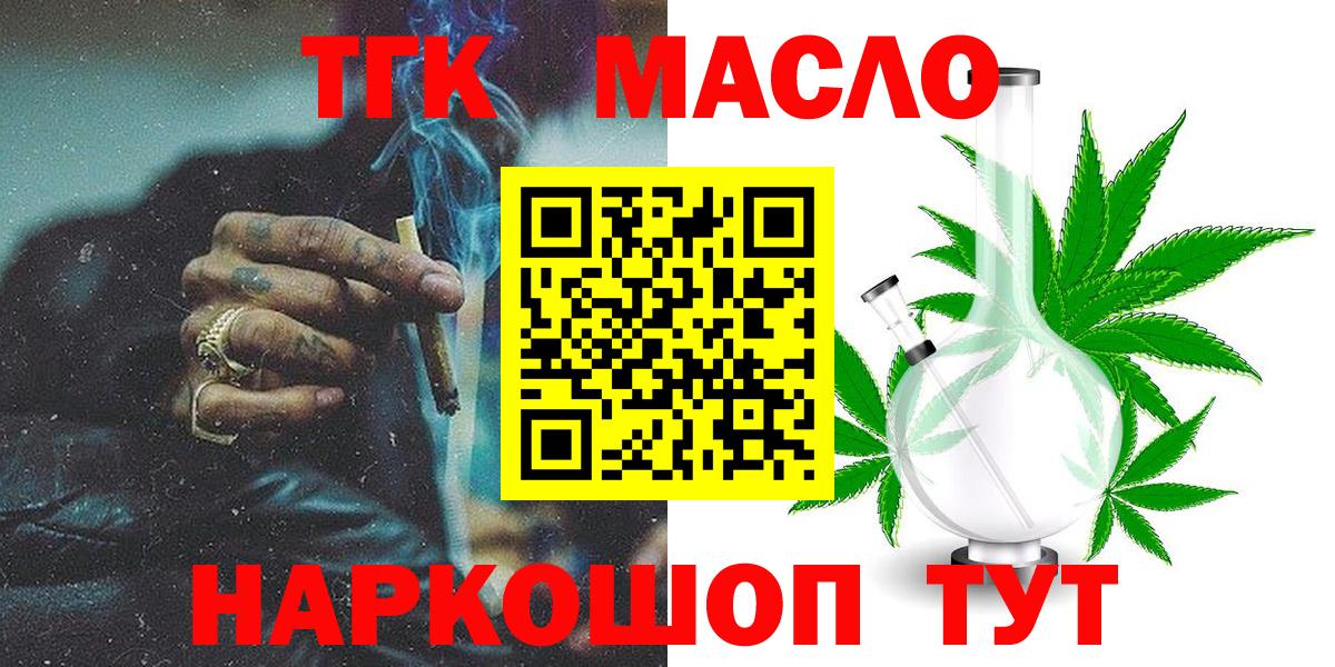 Дистиллят ТГК концентрат  где продают   Дистиллят ТГК гашишное масло  Кубинка  Вход с VPN 