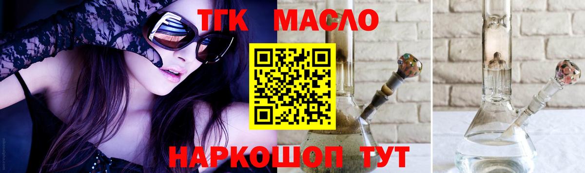 ТГК вейп с тгк Кубинка