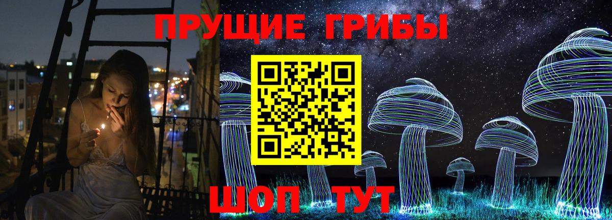Псилоцибиновые грибы мухоморы  Вход с VPN  Кубинка 